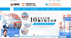 Desktop Screenshot of liweihb.com